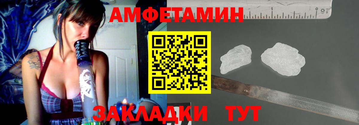 Амфетамин  Вход с VPN  Михайловск  АМФ Розовый 