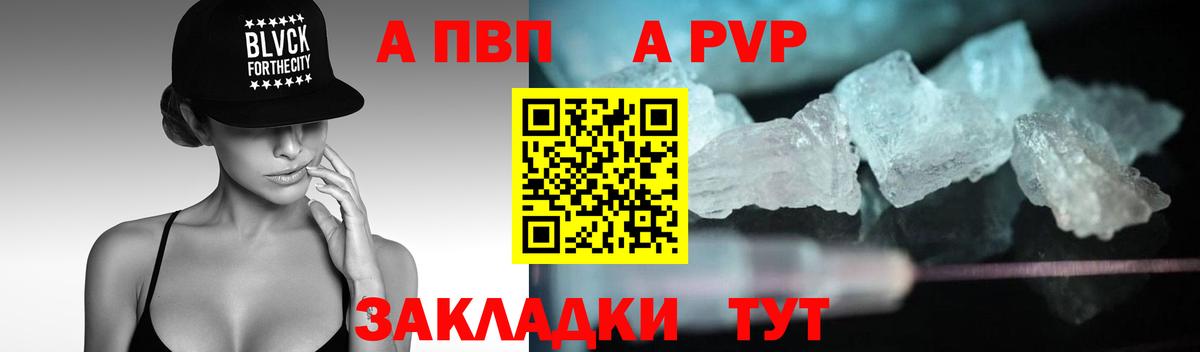 Alfa_PVP VHQ Михайловск