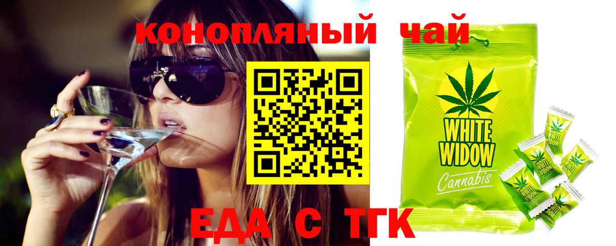 Cannafood марихуана  Вход с VPN  Михайловск 