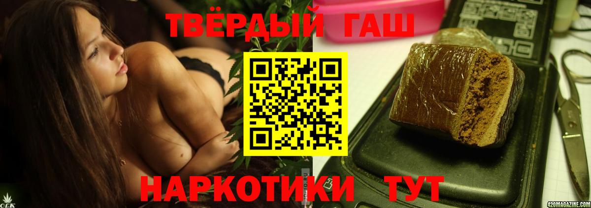 ГАШИШ  Вход с VPN  Гашиш AMNESIA HAZE  Михайловск  ГАШ индика сатива 
