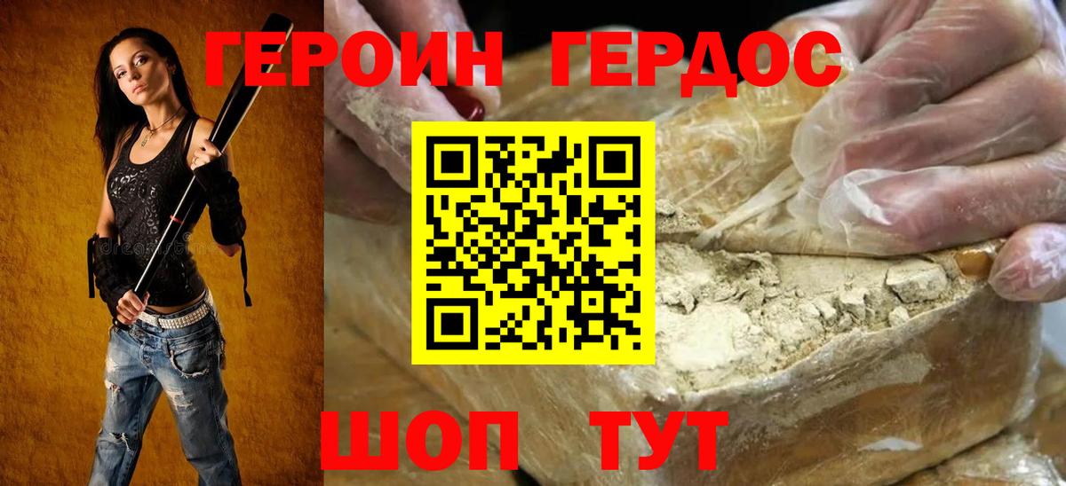 Героин гречка  Вход с VPN  Михайловск 