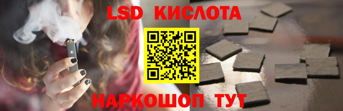 Лсд 25 экстази кислота  Лсд 25 экстази кислота  Вход с VPN  ЛСД экстази  Михайловск 