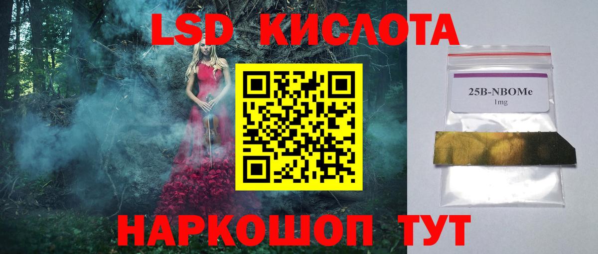 Лсд 25 экстази ecstasy Михайловск