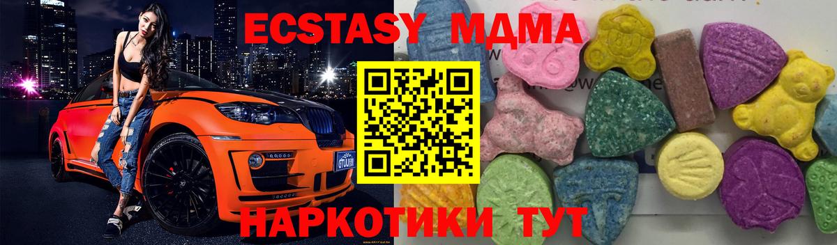MDMA Molly  Вход с VPN  МДМА  MDMA кристаллы  Михайловск 
