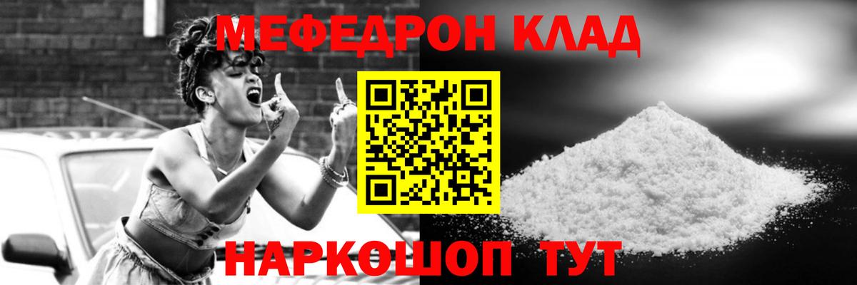 МЕФ мука Михайловск