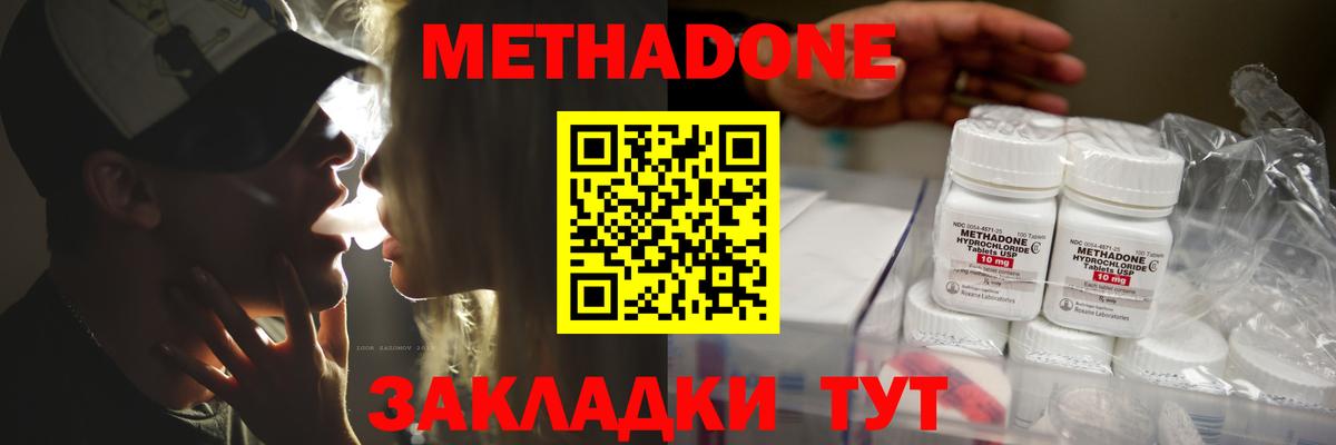 МЕТАДОН белоснежный  hydra tor  Михайловск  это клад  Метадон methadone  Вход с VPN 